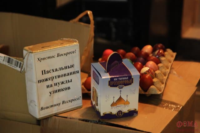 Подарки и пожертвования для узников собирали заранее по храмам Москвы